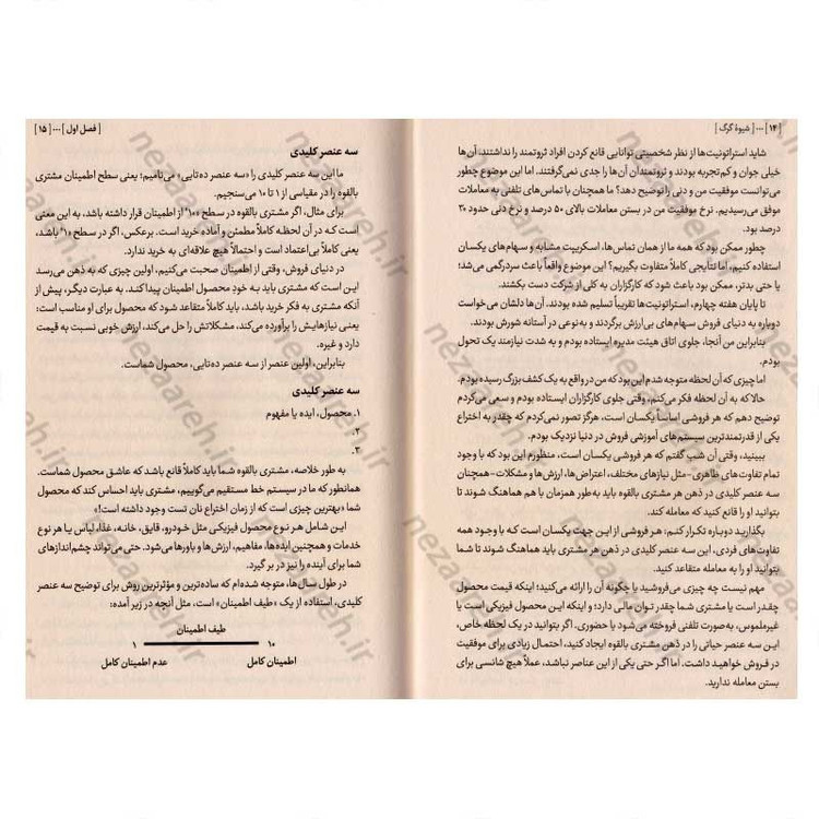 کتاب شیوه گرگ اثر جردن بلفورت