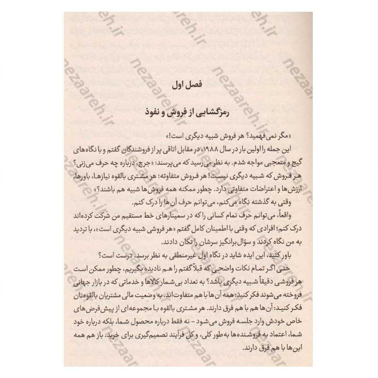 کتاب شیوه گرگ اثر جردن بلفورت