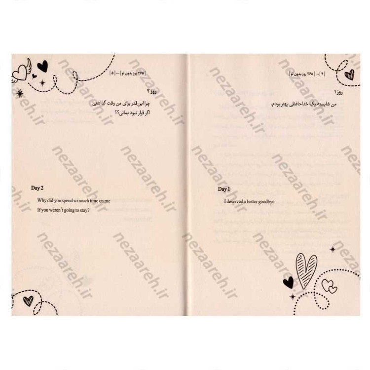 کتاب 365 روز بدون تو (متن دو زبانه) اثر آکیرا انتشارات آزاد نشر