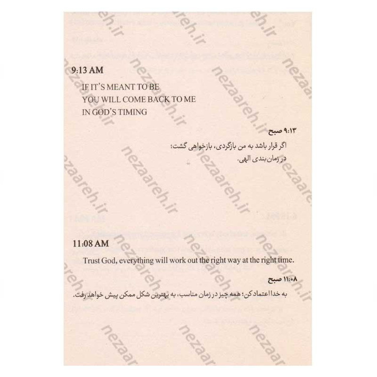 کتاب به زمان بندی خدا اعتماد کن (متن دو زبانه) اثر آکیرا