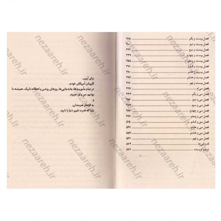 کتاب دسته چهارم اثر ربکا یاروس