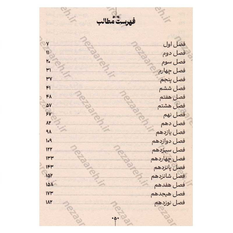 کتاب بلندی های بادگیر اثر امیلی برونته