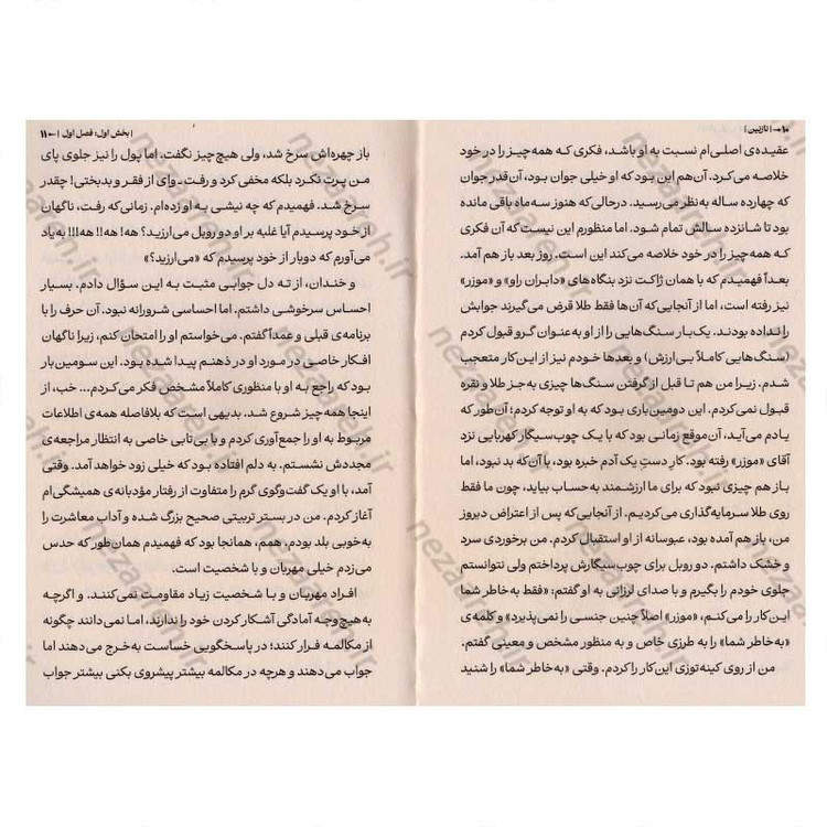 کتاب نازنین اثر فئودور داستایوفسکی