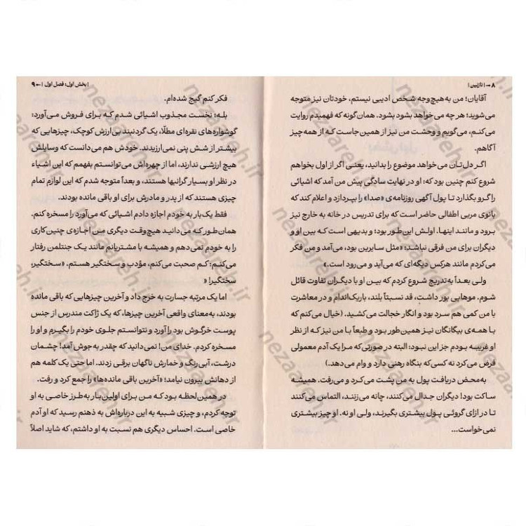 کتاب نازنین اثر فئودور داستایوفسکی