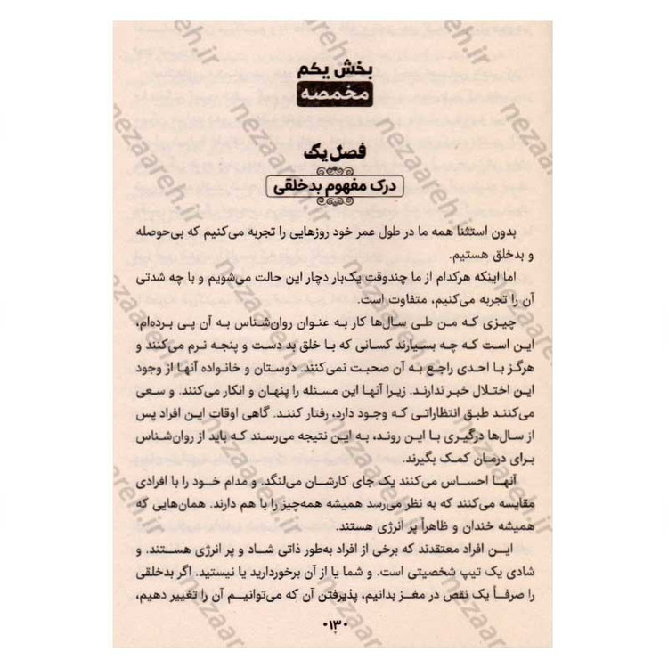 کتاب چرا تا به حال کسی این ها را به من نگفته بود (راهکارهای روزانه برای فراز و نشیب های زندگی) اثر جولی اسمیت