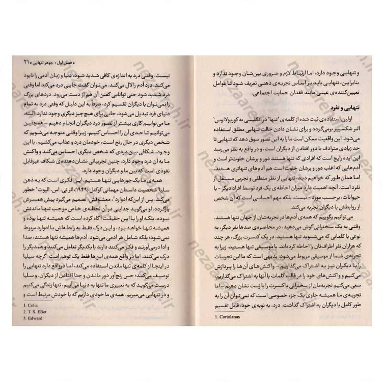 کتاب فلسفه تنهایی اثر لارس اسوندسن