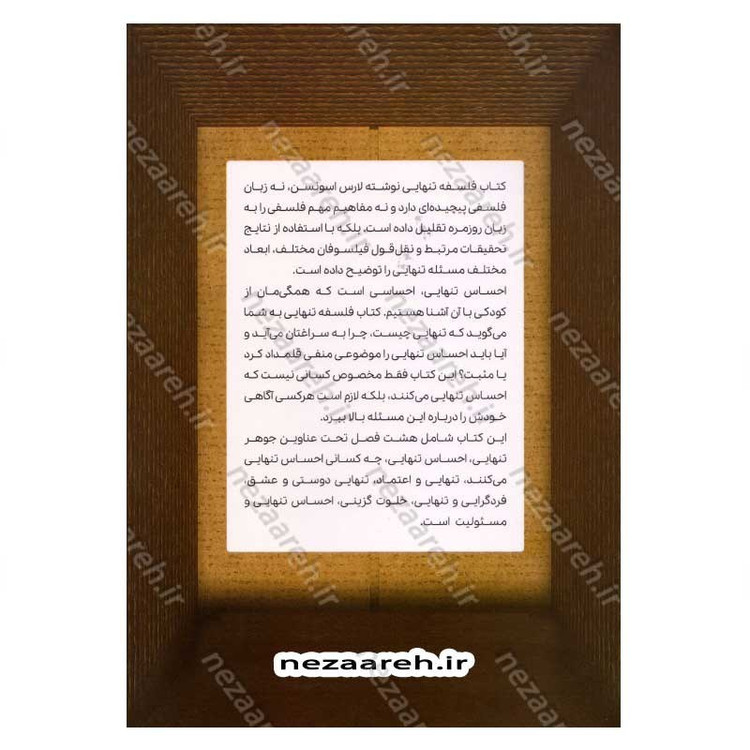 کتاب فلسفه تنهایی اثر لارس اسوندسن