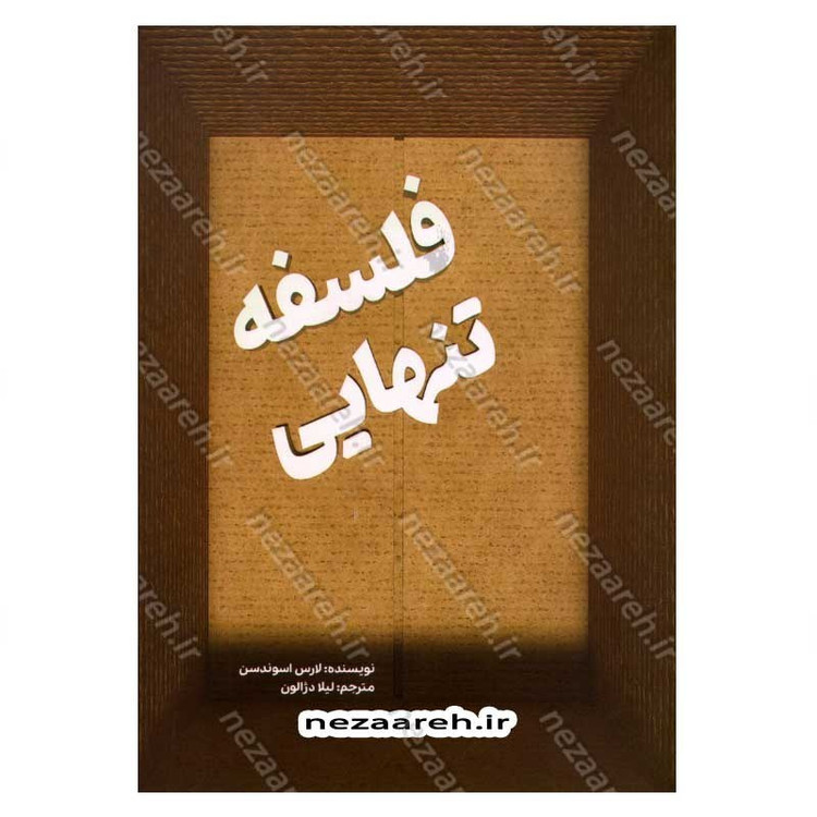 کتاب فلسفه تنهایی اثر لارس اسوندسن