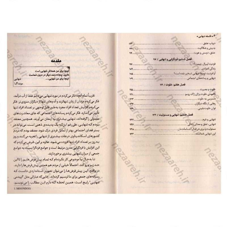 کتاب فلسفه تنهایی اثر لارس اسوندسن