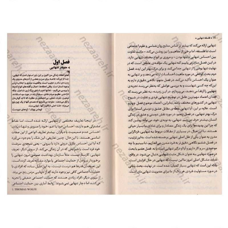 کتاب فلسفه تنهایی اثر لارس اسوندسن