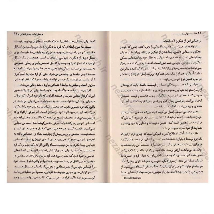 کتاب فلسفه تنهایی اثر لارس اسوندسن
