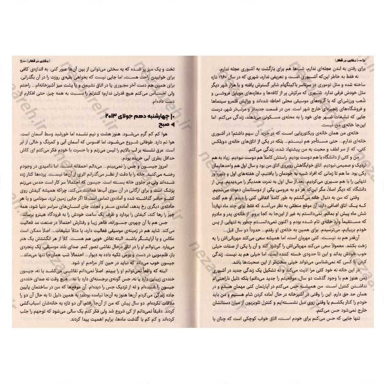 کتاب دختری در قطار اثر پائولا هاوکینز