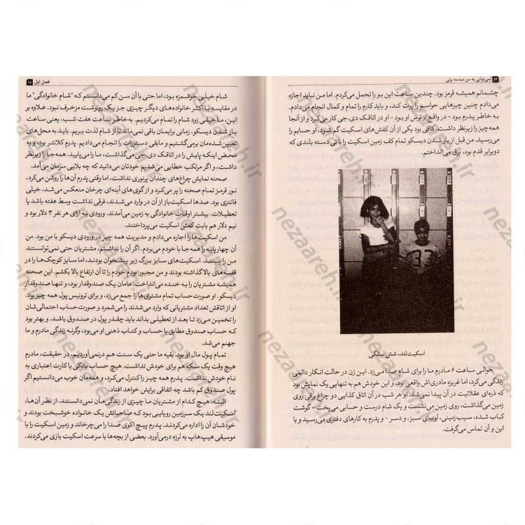 کتاب نمی توانی به من صدمه بزنی (به ذهنت مسلط شو، تا باوجود ناملایمات، پیروز شوی) اثر دیوید گاگینز