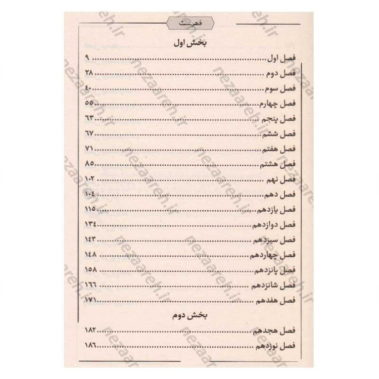 کتاب ما تمامش می کنیم (گاهی عشق بیشتر از آنکه فکر کنی آزارت می دهد) اثر کالین هوور