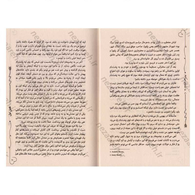 کتاب ما تمامش می کنیم (گاهی عشق بیشتر از آنکه فکر کنی آزارت می دهد) اثر کالین هوور