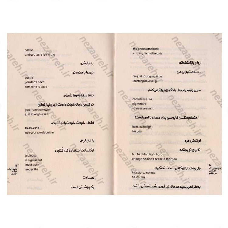کتاب حرف هایی که ای کاش می گفتم (متن کامل دو زبانه) اثر گیتلین کلی