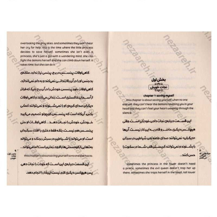 کتاب حرف هایی که ای کاش می گفتم (متن کامل دو زبانه) اثر گیتلین کلی