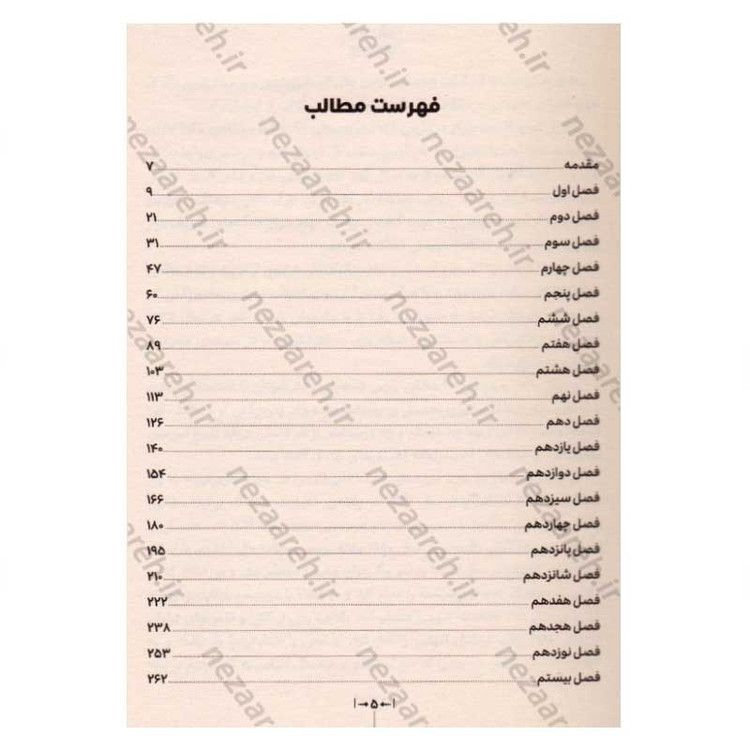 کتاب صد سال تنهایی اثر گابریل گارسیا مارکز
