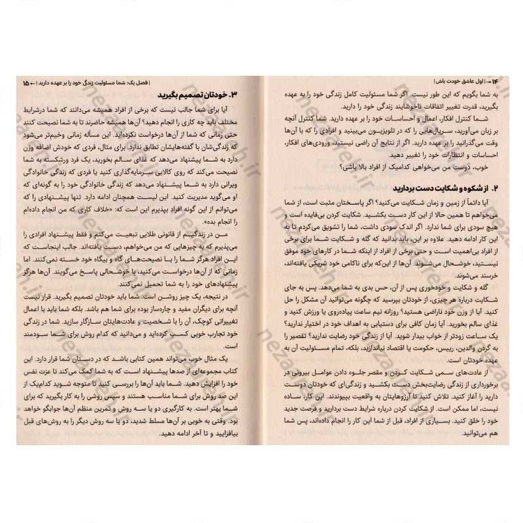 کتاب اول عاشق خودت باش (افزایش اعتماد به نفس در 30 روز) اثر مارک رکلاو