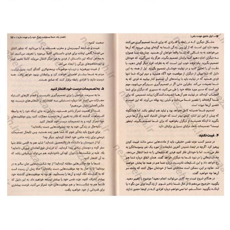 کتاب اول عاشق خودت باش (افزایش اعتماد به نفس در 30 روز) اثر مارک رکلاو