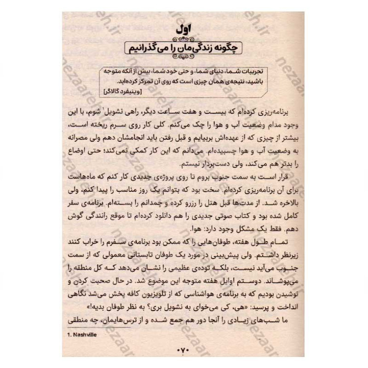 کتاب فکر و خیال بیش از حد ممنوع اثر آنه بوگل
