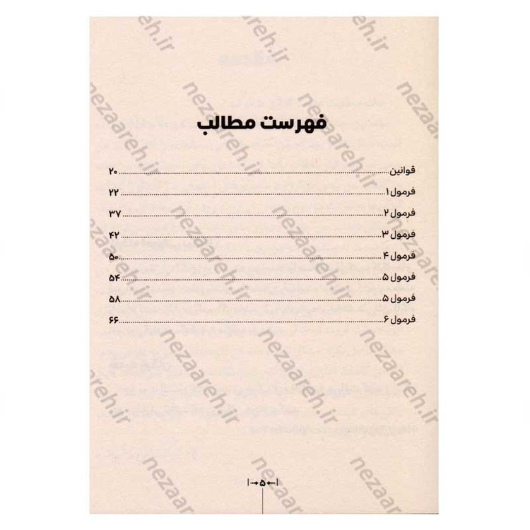 کتاب یخ شکن ها (چه کار کنیم که مشتری اصرار کند کار را به او معرفی کنیم) اثر تام بیگ ال شرایتر