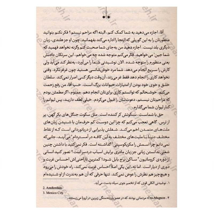 کتاب سقوط اثر آلبر کامو مترجم