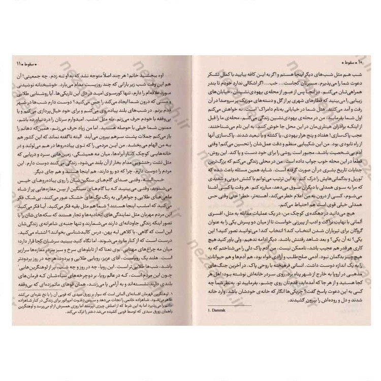 کتاب سقوط اثر آلبر کامو مترجم