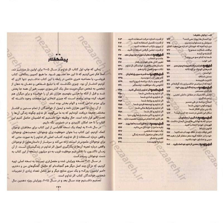 کتاب برتری خفیف اثر جف اولسون