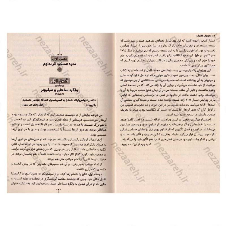 کتاب برتری خفیف اثر جف اولسون