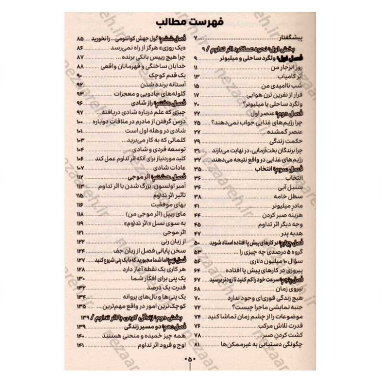 کتاب برتری خفیف اثر جف اولسون