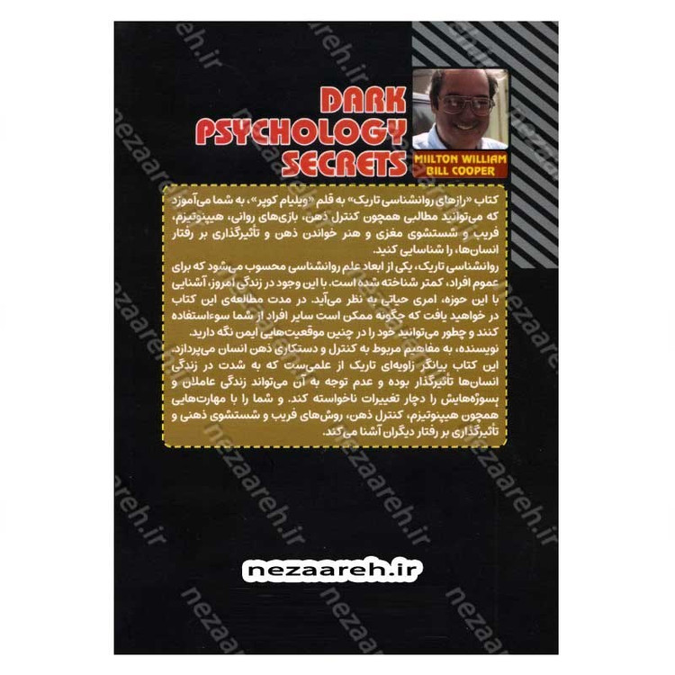 کتاب رازهای روانشناسی تاریک اثر ویلیام کوپر