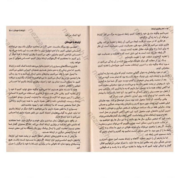 کتاب هنر برقراری ارتباط اثر تیچ نات هان