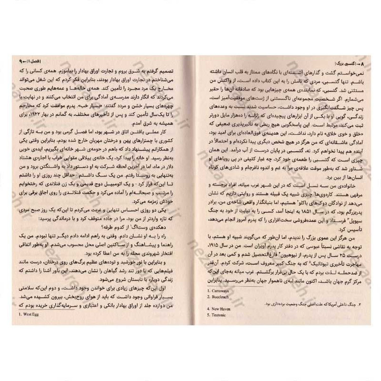 کتاب گتسبی بزرگ
