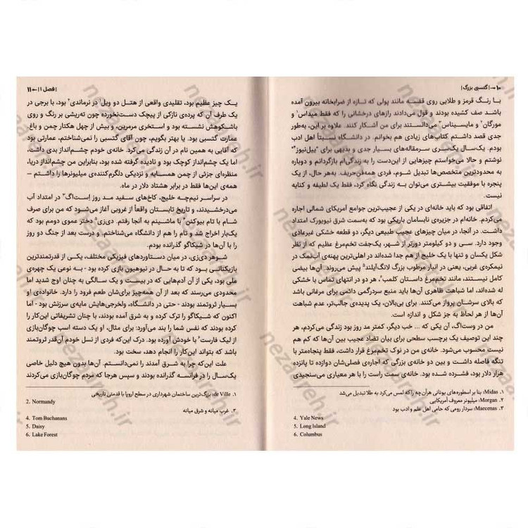 کتاب گتسبی بزرگ