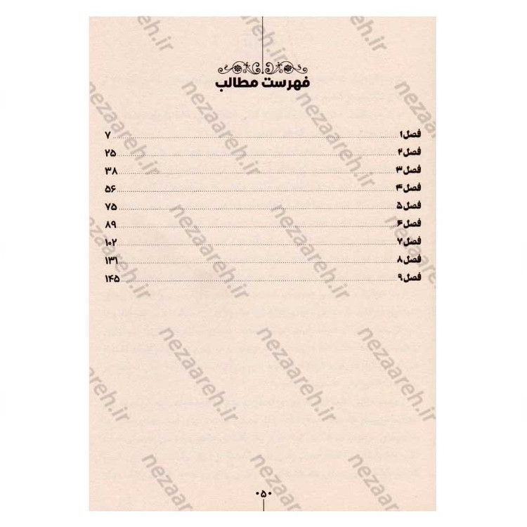 کتاب گتسبی بزرگ