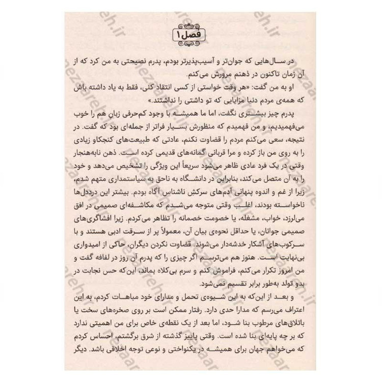 کتاب گتسبی بزرگ