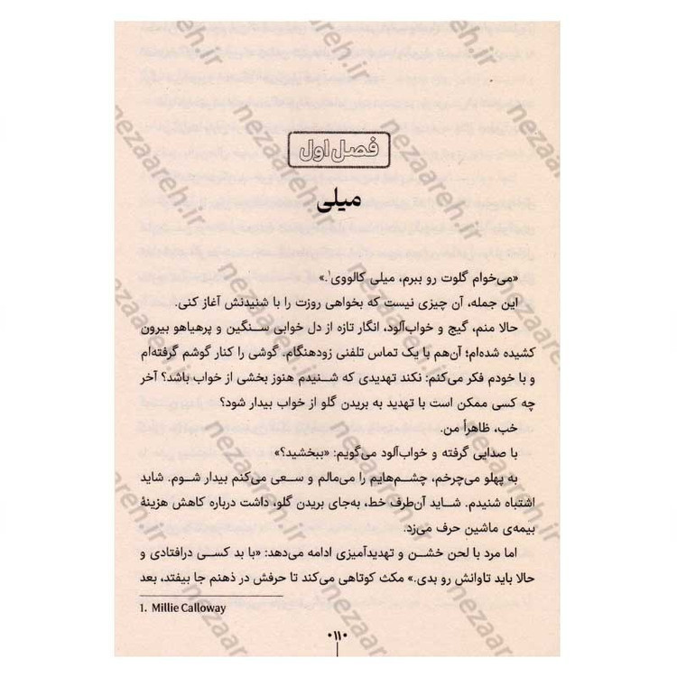 کتاب عروسی خدمتکار اثر فریدا مک فادن