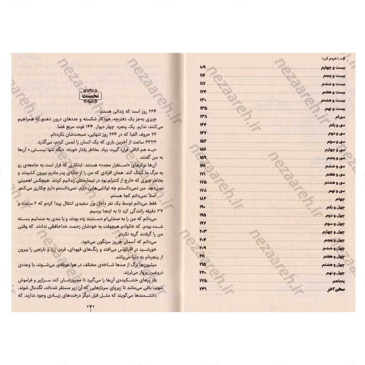 کتاب خردم کن اثر طاهره مافی