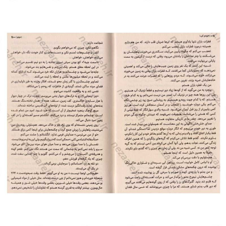 کتاب خردم کن اثر طاهره مافی