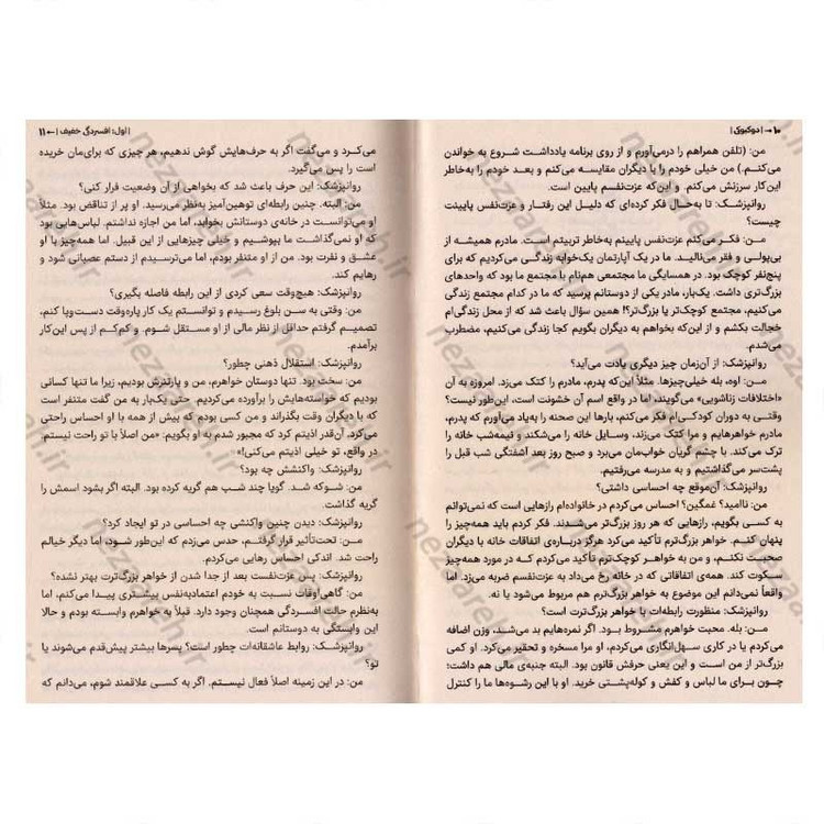 کتاب می خواهم بمیرم اما دلم می خواهد دوکبوکی بخورم