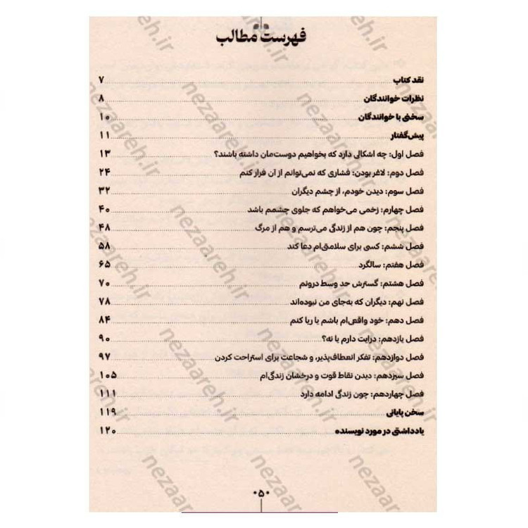 کتاب می خواهم بمیرم اما هنوز هم دلم می خواهد دوکبوکی بخورم