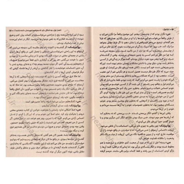 کتاب می خواهم بمیرم اما هنوز هم دلم می خواهد دوکبوکی بخورم