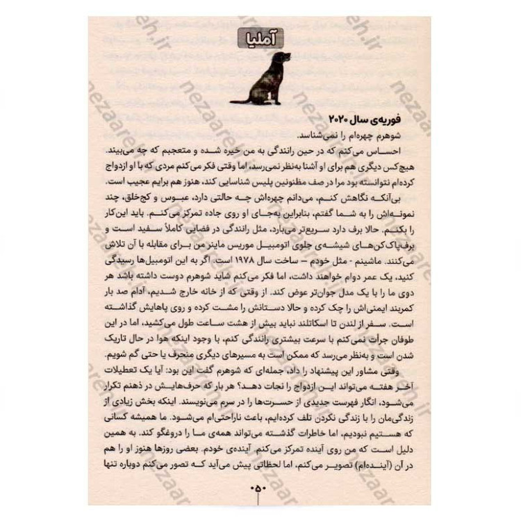 کتاب سنگ کاغذ قیچی اثر آلس فینی