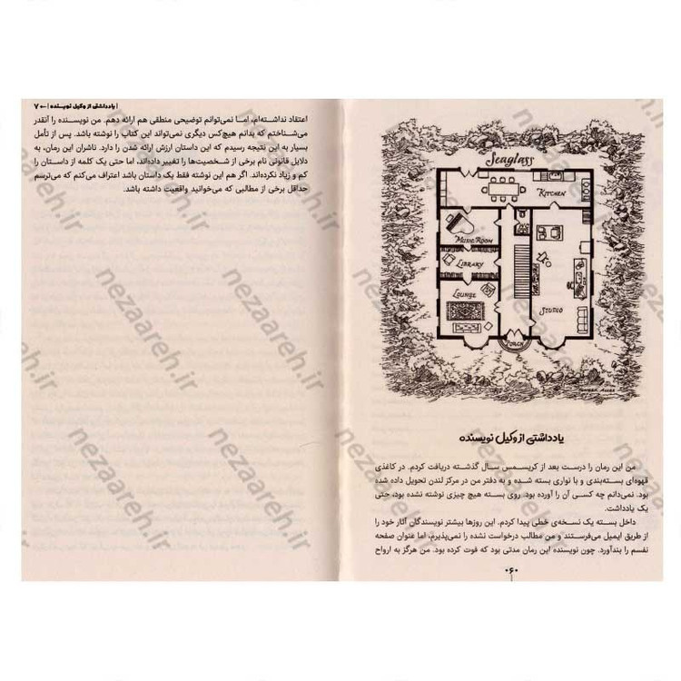 کتاب دیزی دارکر اثر آلیس فینی مترجم فاطمه ضیاء توحیدی