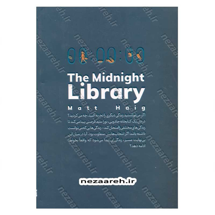 کتاب کتابخانه نیمه شب (متن کامل) اثر مت هیگ
