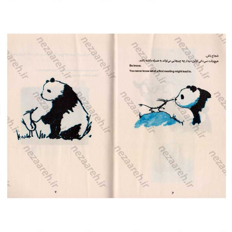 کتاب پاندای بزرگ و اژدهای کوچک (متن کامل و دوزبانه) اثر جیمز نوربری