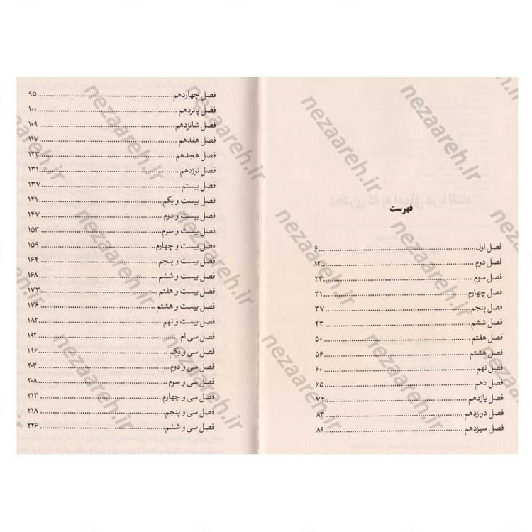 کتاب دختری که به اعماق دریا افتاد اثر اکسی اوه