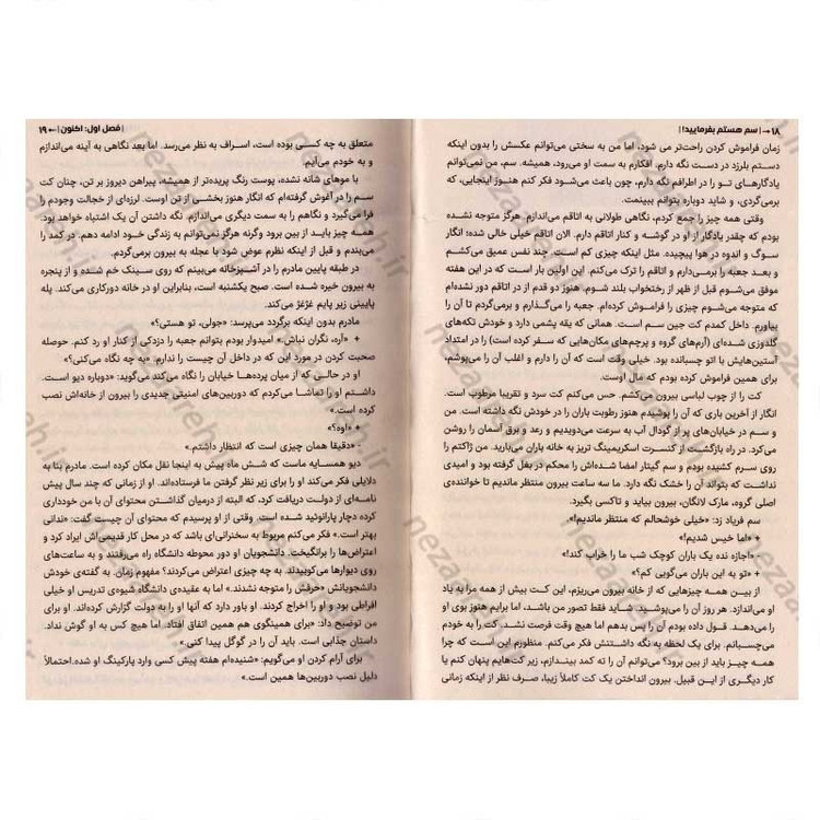 کتاب سم هستم بفرمایید اثر داستین تائو