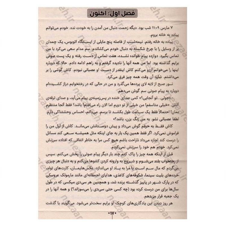 کتاب سم هستم بفرمایید اثر داستین تائو